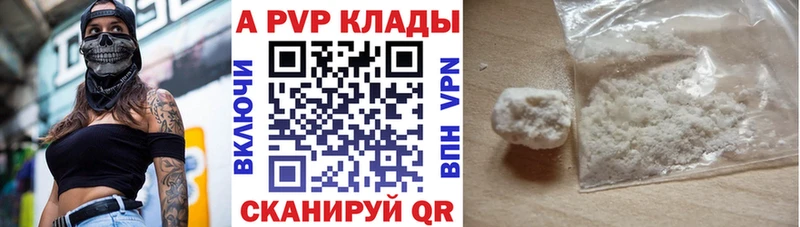Альфа ПВП мука  МЕГА сайт  Жигулёвск 