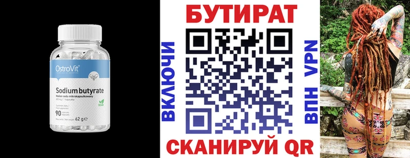 Бутират буратино  Жигулёвск 
