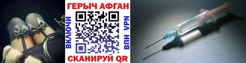Героин Афган  Жигулёвск 