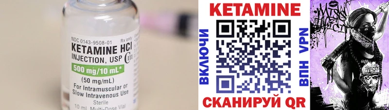 Кетамин VHQ  Жигулёвск 